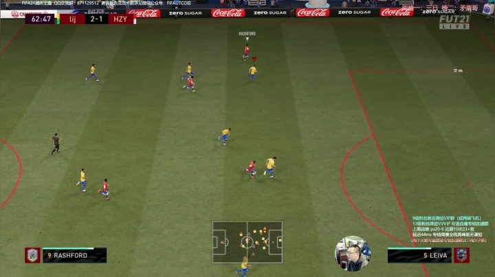 【2021-04-16 21点场】COCO花式FIFA：银卡+至尊巴西套周赛啦！听说这周网很差？