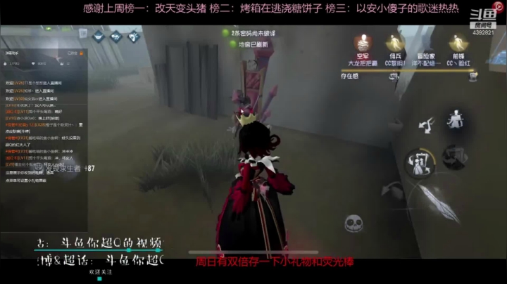 红夫人的排位日常