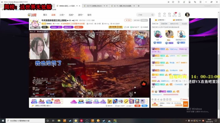 【2021-04-18 20点场】白一飞丶：【新主播】六点看PCL周决赛