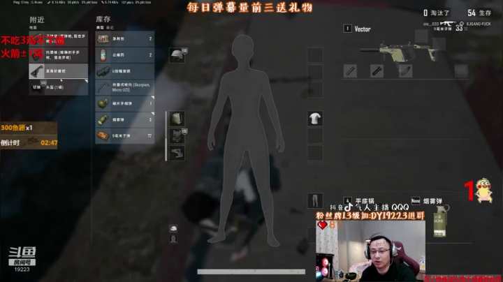 我在斗鱼看气人主播QQQ直播绝地求生