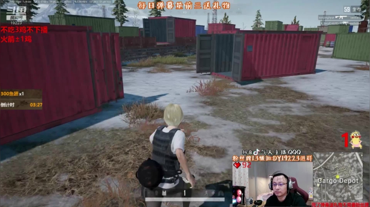我在斗鱼看气人主播QQQ直播绝地求生