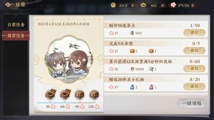 【2021-04-17 17点场】女装假面：花亦山心之月 内测第四天 冲冲冲！