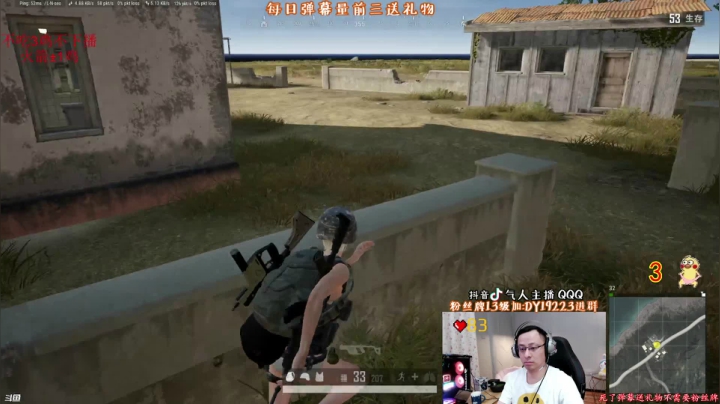 我在斗鱼看气人主播QQQ直播绝地求生
