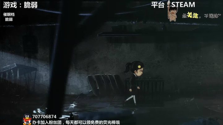 【2021-04-15 02点场】疯狂续命：脆弱 小女孩的噩梦~