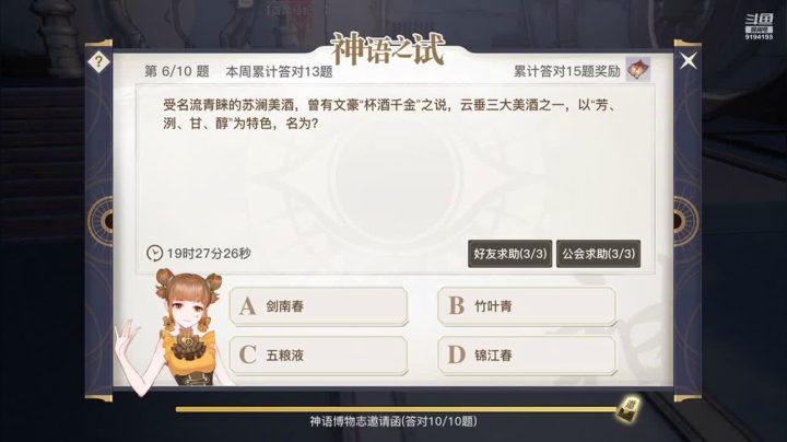 【2021-04-14 07点场】樱木丸丸子：天谕手游喜欢