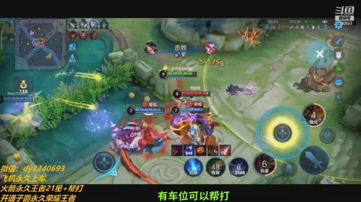 你见过血条消失术 吗