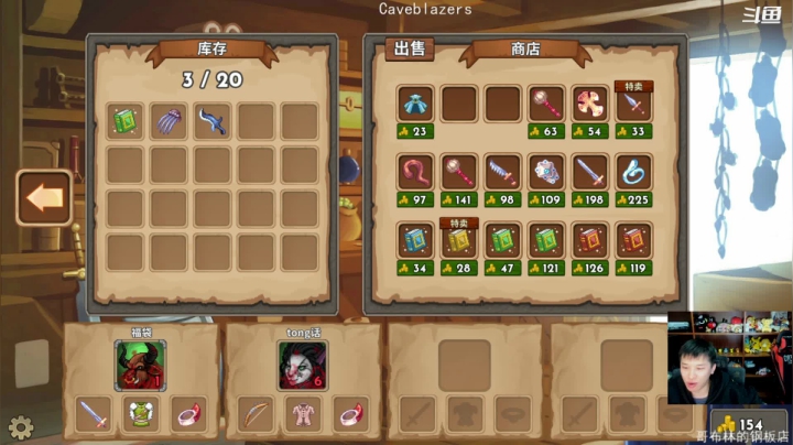 【Skul英雄杀手】老皮历险记的精彩时刻 20210418 19点场