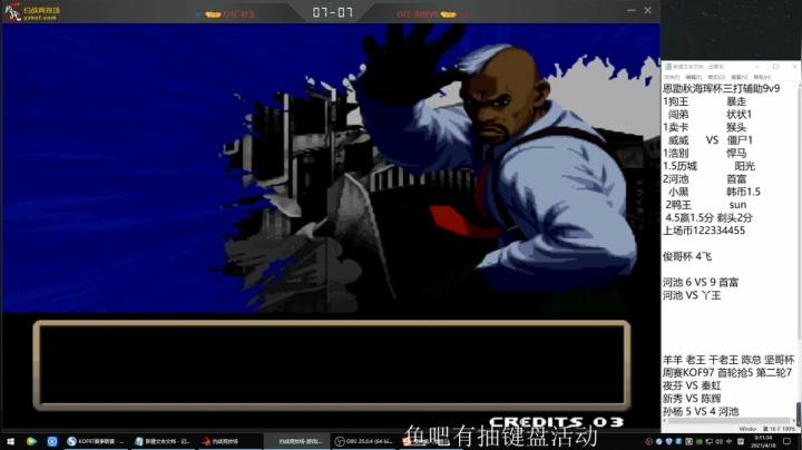 【格斗游戏】战神_河池VR的精彩时刻 20210418 00点场