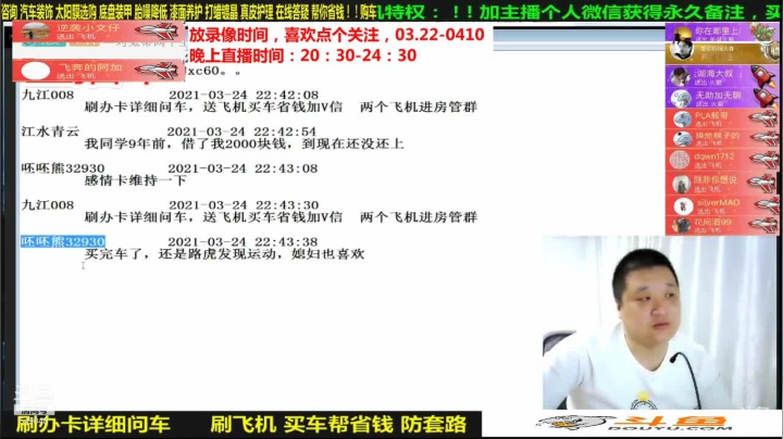 【汽车】九江008的精彩时刻 20210418 08点场