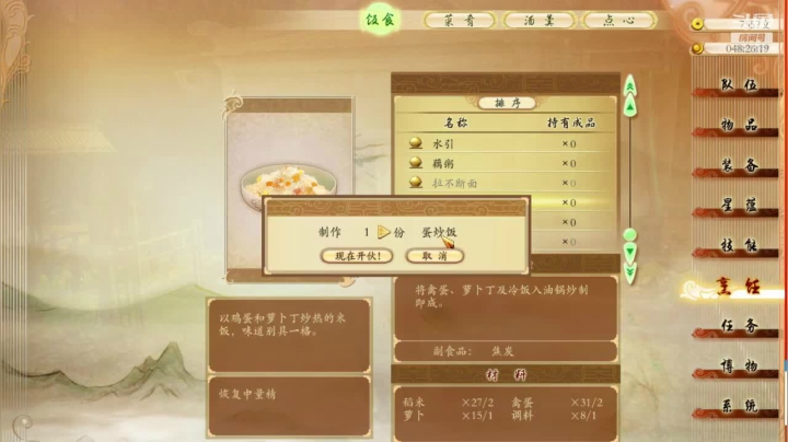 【2021-04-18 00点场】自娱自乐寒寒：自娱自乐寒寒的直播间