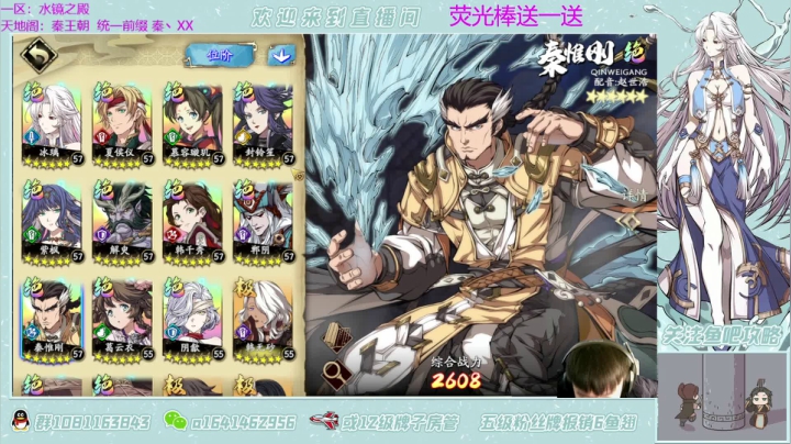 【2021-04-18 11点场】秦王绕柱辶：下午有事会停俩小时！看号清体！