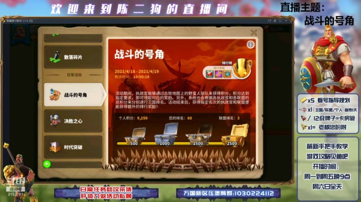 210419--战斗的号角