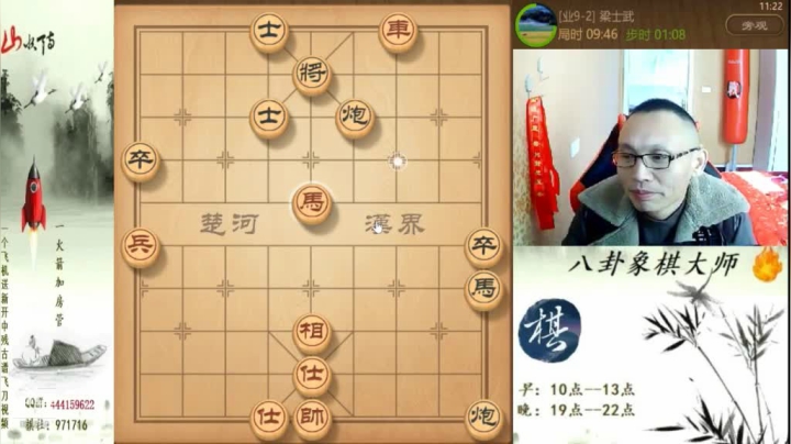 【天天象棋】八卦象棋大师的精彩时刻 20210419 07点场