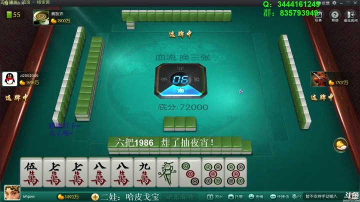 【欢乐麻将】靓旭的精彩时刻 20210419 08点场