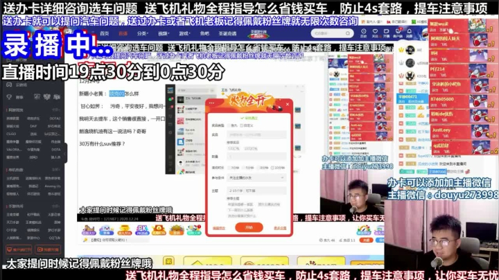 【2021-04-19 09点场】蒙奇你你你：斗鱼最专业车评 在线直播