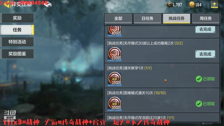 【2021-04-18 14点场】长青c7ing：长青：S3 异变狂潮 来了~！