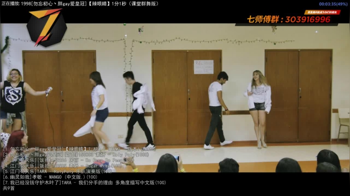 我在斗鱼看7师傅直播一起看
