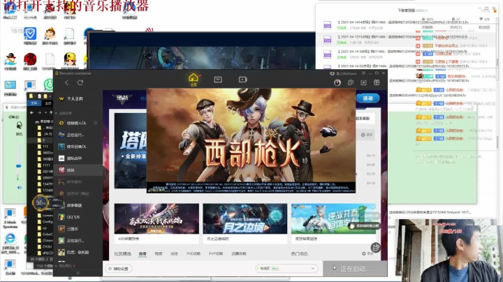 【2021-04-17 16点场】枫叶1466：逆战枪神纪