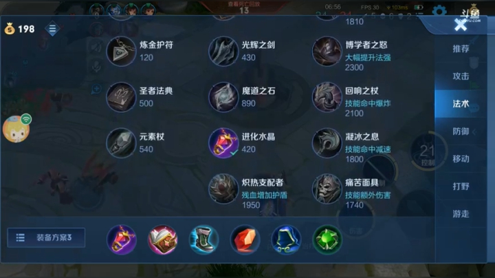 暖男主播上分之路