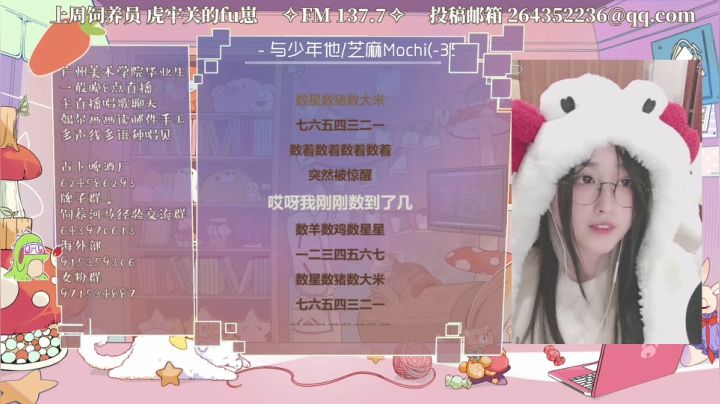 我在斗鱼看菠萝赛东直播二次元