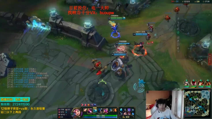 等他活！我的五杀！可惜~