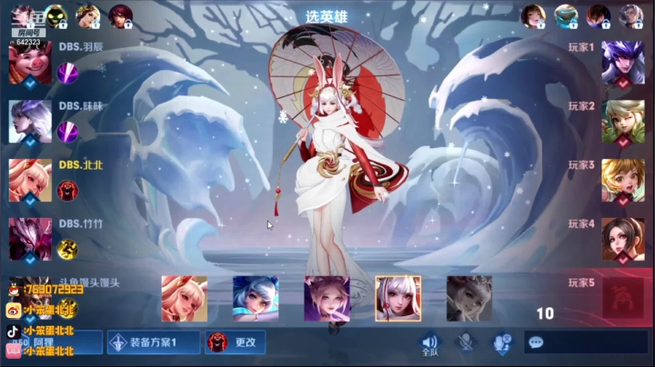 【2021-04-18 17点场】小笨蛋北北：DBS VS gemini 加油