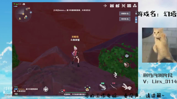 【2021-04-18 13点场】林皙Linx丶：「删档测试」摸鱼开图