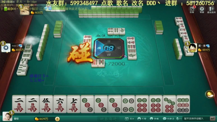 【欢乐麻将】靓旭的精彩时刻 20210419 10点场