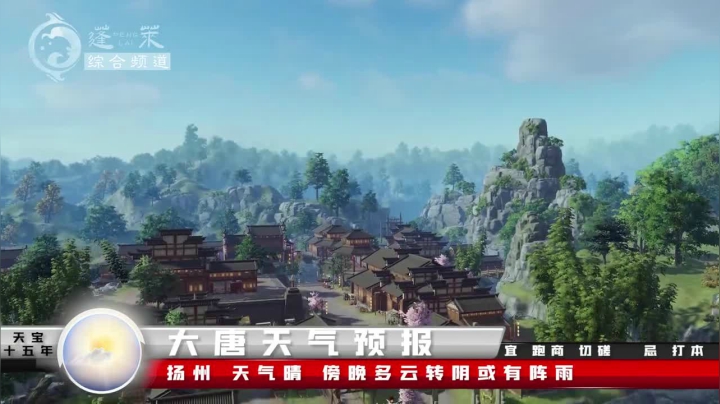 剑网三各门派电视台