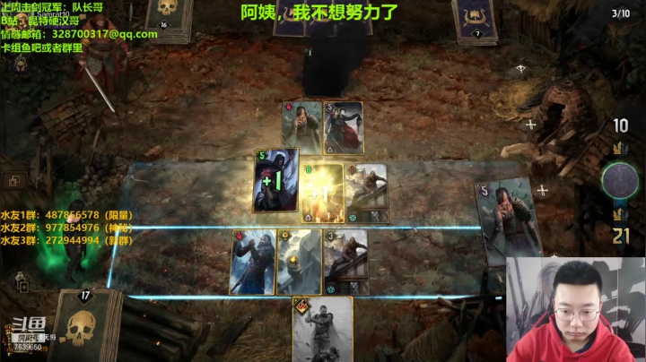 【2021-04-19 11点场】硬汉哥孙士彧：硬汉哥加油努力