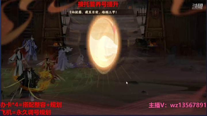 【2021-04-17 21点场】椒陵丶老王：忘川最强搭配阵容大师