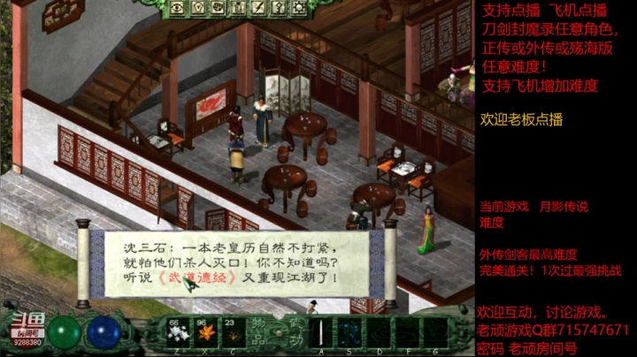 【怀旧游戏】我是老顽的精彩时刻 20210419 15点场