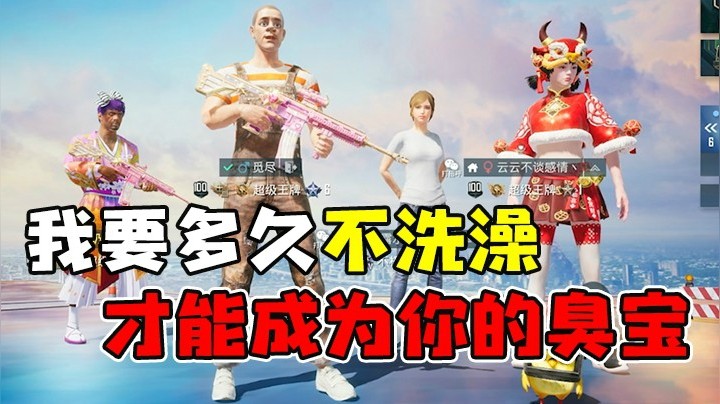 让好男人教你们如何在游戏里撩妹..
