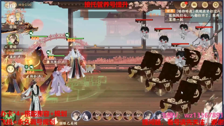 【2021-04-14 21点场】椒陵丶老王：忘川最强搭配师在线答疑解惑