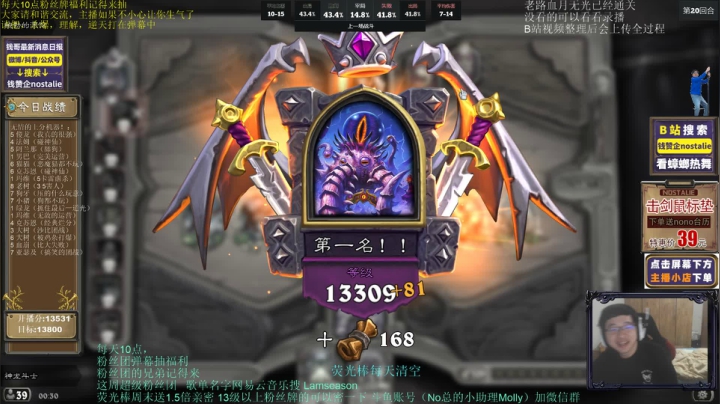 【炉石传说】Nostalie的精彩时刻 20210419 00点场