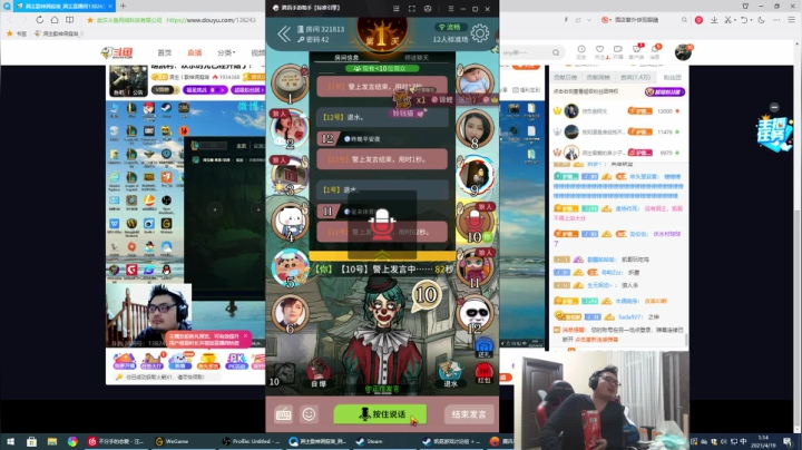 【英雄联盟】洞主丨歌神洞庭湖的精彩时刻 20210419 01点场