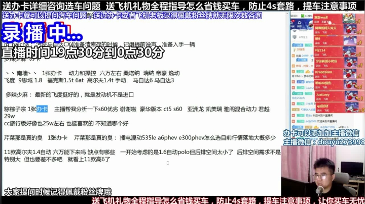 【2021-04-19 13点场】蒙奇你你你：斗鱼最专业车评 在线直播