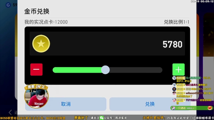 【2021-04-18 23点场】污妖王丶风凉大叔：风凉：天梯丨看号丨抽卡丨绿茵