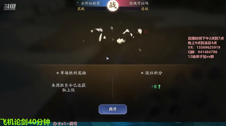 【2021-04-17 21点场】俊逸云：【唐门的神】太白真武论剑