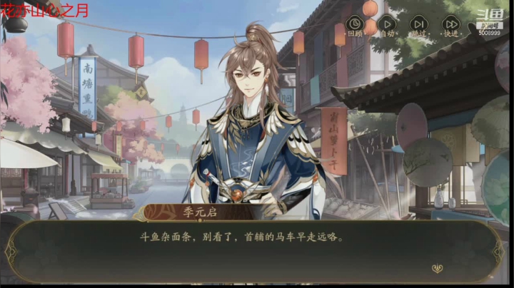 【2021-04-16 19点场】金娱丨杂面条：花亦山心之月，和主播一起玩