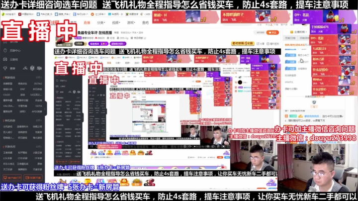 【2021-04-18 21点场】蒙奇你你你：斗鱼最专业车评 在线直播