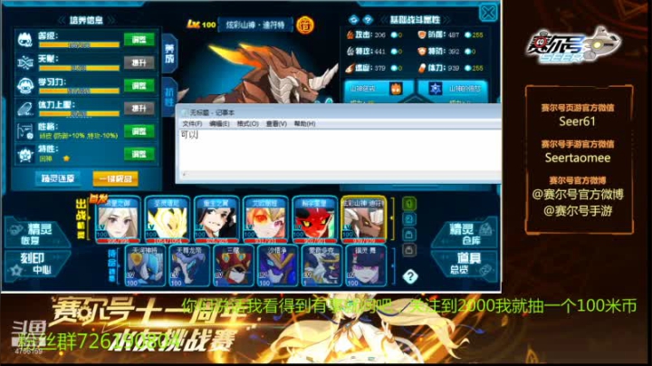 【2021-04-19 08点场】赛尔王007：赛尔号PVE和PVP