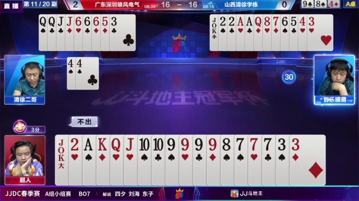 【2021-04-19 19点场】JJ比赛：900万巨奖！斗地主春季赛开战