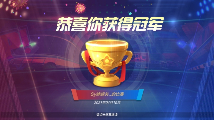 峥嵘VS嘿嘿