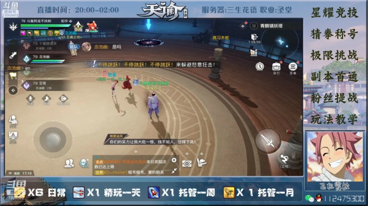 【2021-04-18 16点场】阿龙不扶树：老圣堂在线挨打教学