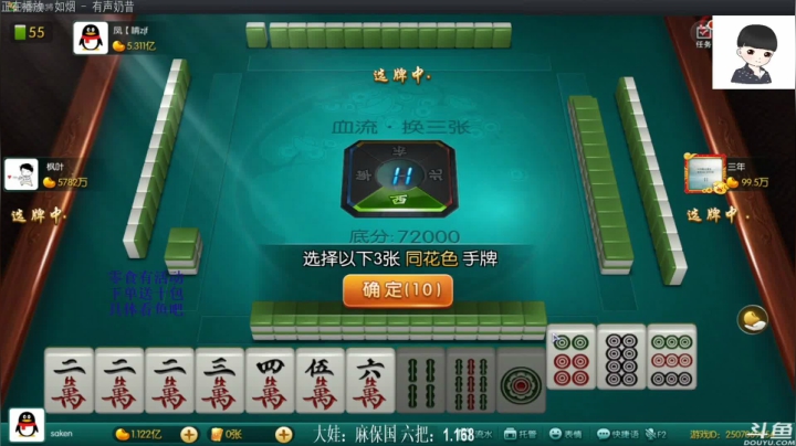 【欢乐麻将】靓旭的精彩时刻 20210419 02点场