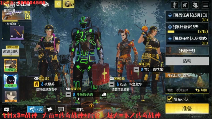 【2021-04-18 21点场】长青c7ing：长青：S3 异变狂潮 来了~！