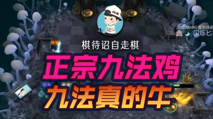 9法吃鸡爽歪歪