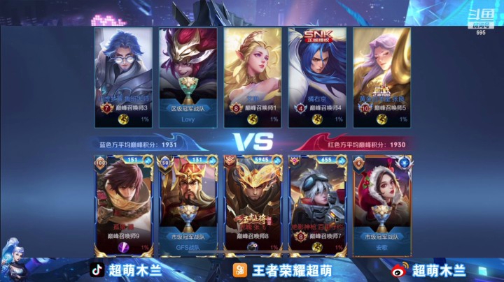 【王者荣耀】超萌木兰的精彩时刻 20210418 22点场