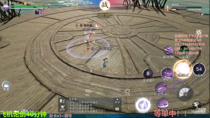 【2021-04-17 14点场】俊逸云：【唐门的神】太白真武论剑